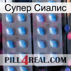 Супер Сиалис viagra4